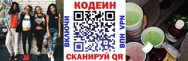 где найти наркотики  Тырныауз  Codein напиток Lean (лин) 